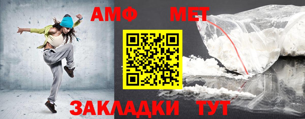 Amphetamine  АМФЕТАМИН Розовый  Амфетамин  Вход с VPN  Тулун 