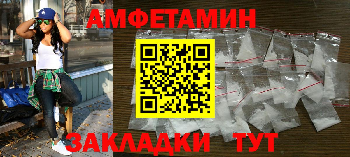 Amphetamine VHQ Тулун