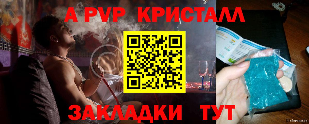 Альфа ПВП  Вход с VPN  Alpha PVP СК  Тулун  Alfa_PVP крисы CK 