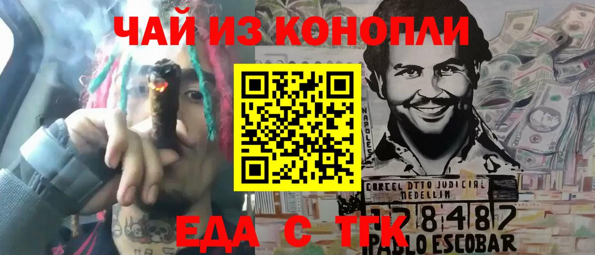 Тулун  Canna-Cookies марихуана  Вход с VPN 