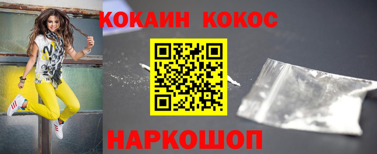 Кокаин 97% Тулун