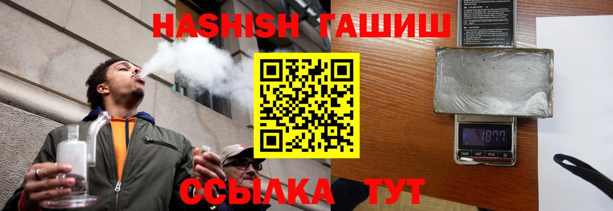 ГАШ индика сатива  ГАШИШ 40% ТГК  Гашиш  Вход с VPN  Тулун 