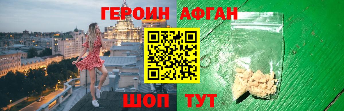 ГЕРОИН герыч Тулун