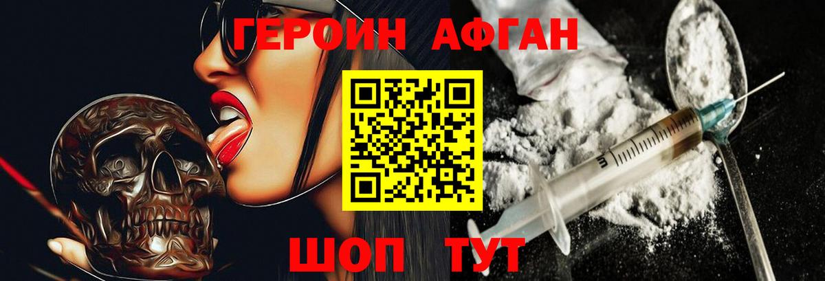 Героин хмурый  Вход с VPN  Тулун 