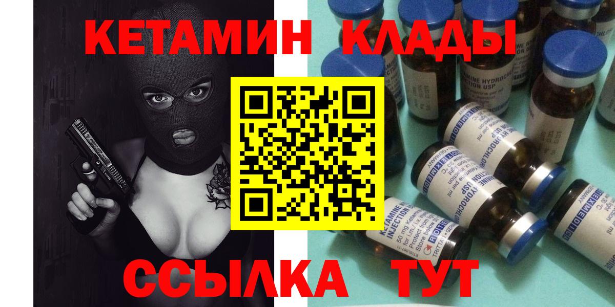 Тулун  Кетамин ketamine  Вход с VPN 