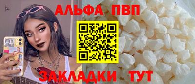 ALPHA PVP Краснознаменск