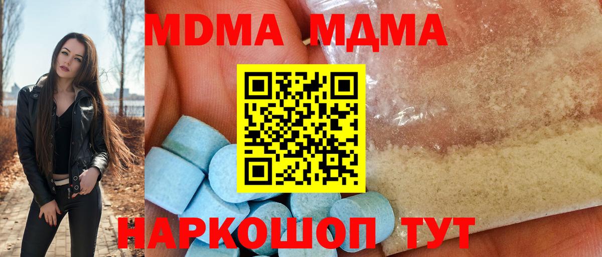 МДМА VHQ Тулун