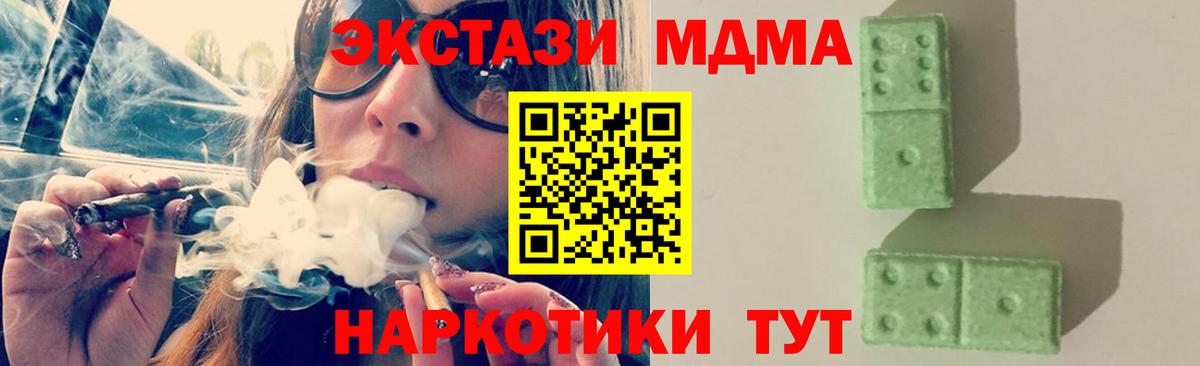 МДМА  Вход с VPN  Тулун  МДМА VHQ 