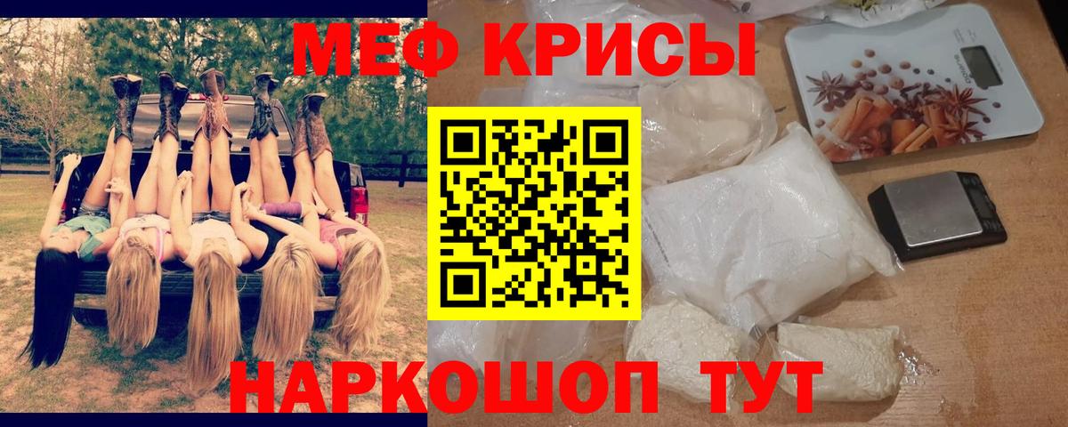МЯУ-МЯУ кристаллы  МЕФ  Тулун      Вход с VPN  МЕФ мука  МЯУ-МЯУ 