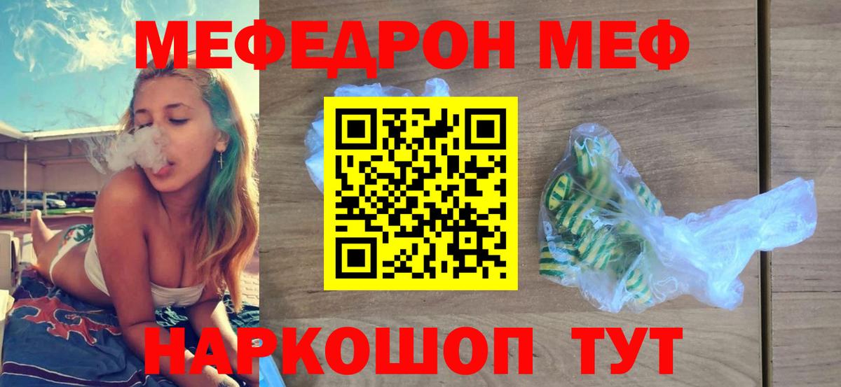 Мефедрон мука Тулун