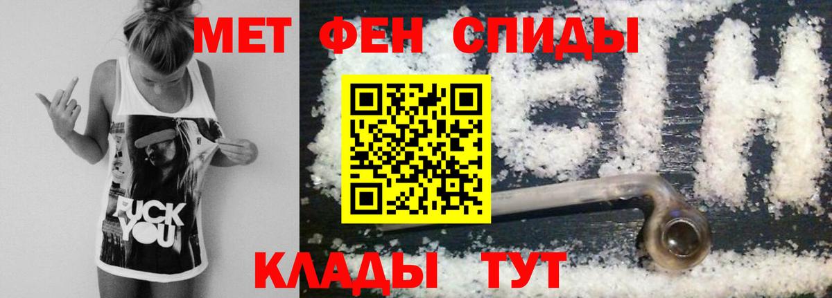 Первитин кристалл Тулун