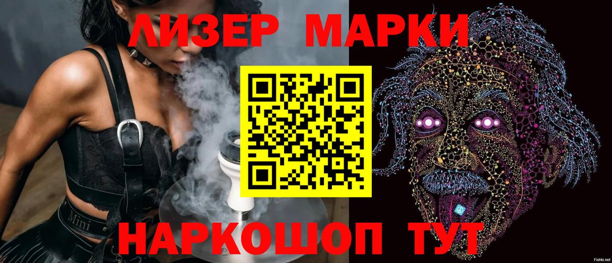 Тулун  Наркотические марки 1,8мг  Наркотические марки 1,8мг  Вход с VPN 
