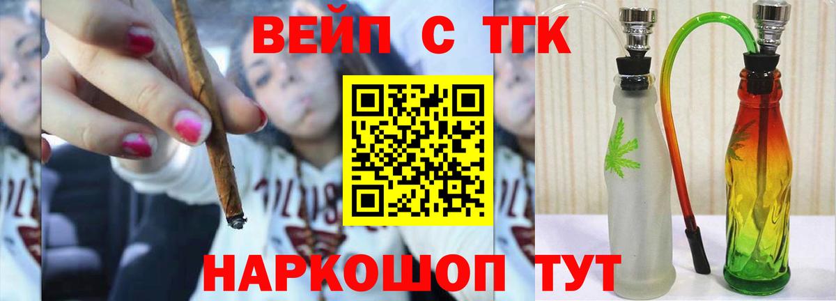 ТГК вейп  Вход с VPN  Тулун  Дистиллят ТГК жижа 
